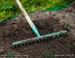 خاک مناسب برای کاشت سبزیجات